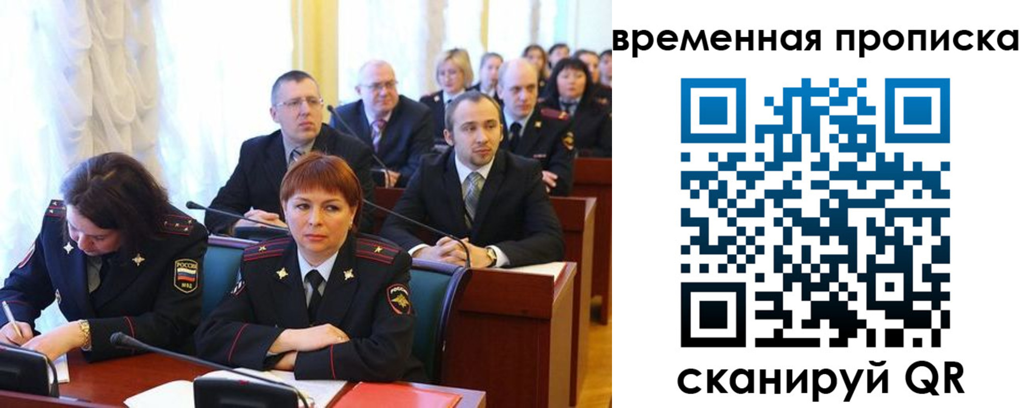 прописка иностранных граждан в Северобайкальске